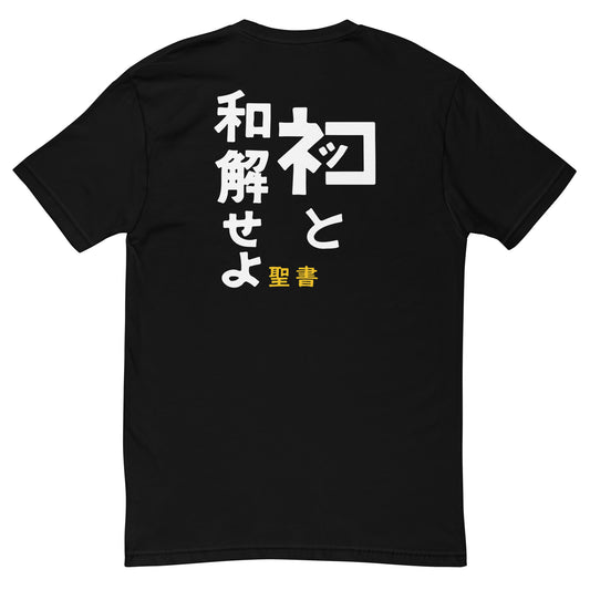 [Make Peace with Nekko] T-Shirt Original (Herren)