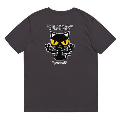 [Inkarnation des Bösen] T-Shirt pure evil (unisex)