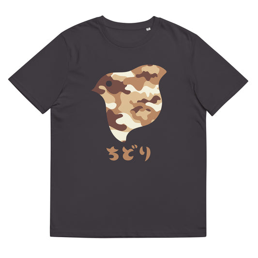 [Chidori] T-Shirt Camo Wüste (unisex)