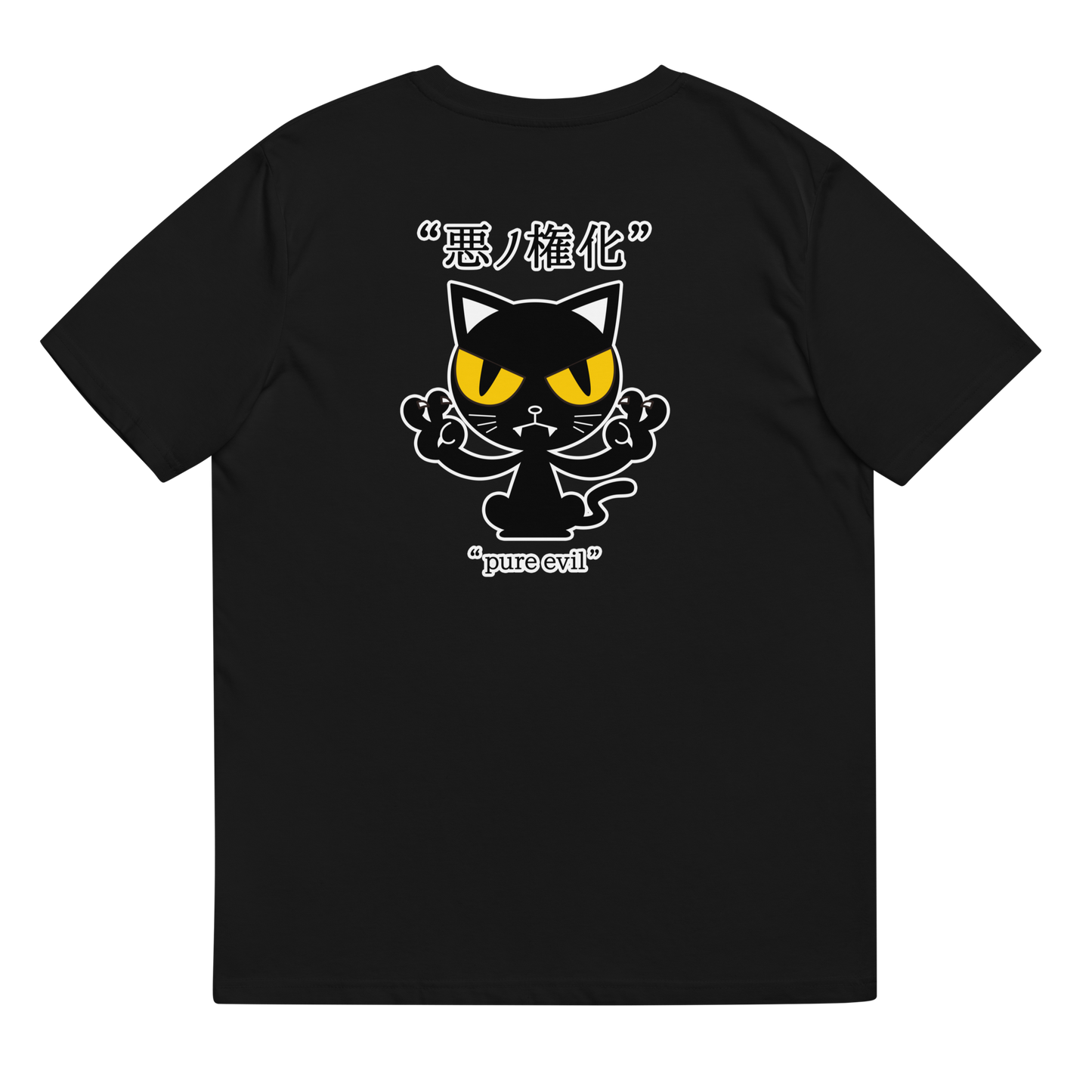 [Inkarnation des Bösen] T-Shirt pure evil (unisex)