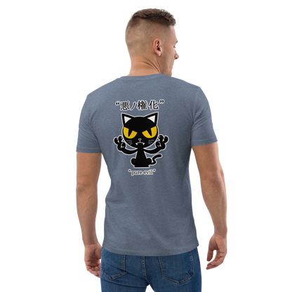 [Inkarnation des Bösen] T-Shirt pure evil (unisex)