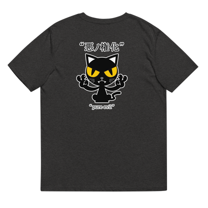 [Inkarnation des Bösen] T-Shirt pure evil (unisex)