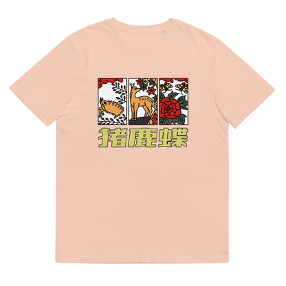 [Hanafuda] T-Shirt modernes Wildschwein Hirsch Schmetterling (Unisex)