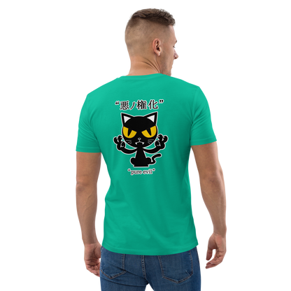 [Inkarnation des Bösen] T-Shirt pure evil (unisex)