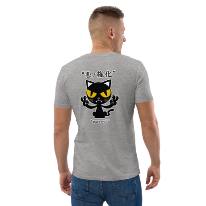 [Inkarnation des Bösen] T-Shirt pure evil (unisex)