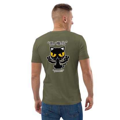 [Inkarnation des Bösen] T-Shirt pure evil (unisex)