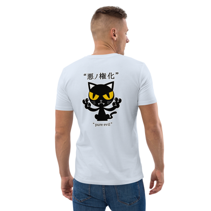 [Inkarnation des Bösen] T-Shirt pure evil (unisex)