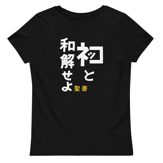[Make Peace with Nekko] T-Shirt Original (Damen)